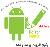 APK-Editor-Pro